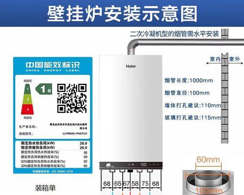 海尔壁挂炉03故障排除指南（解决海尔壁挂炉03故障的有效方法）