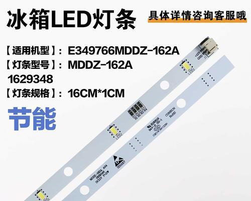 海信冰箱照明灯闪烁的原因及解决方法（探究冰箱显示灯闪烁的原因）