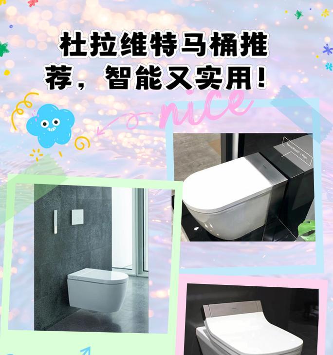 杜拉维特马桶下水管漏水的应急处理方法（快速解决漏水问题的关键步骤与技巧）
