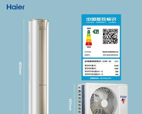 海尔变频空调的性能和质量如何（一起来了解海尔冷嗳变频空调的特点和用户评价）