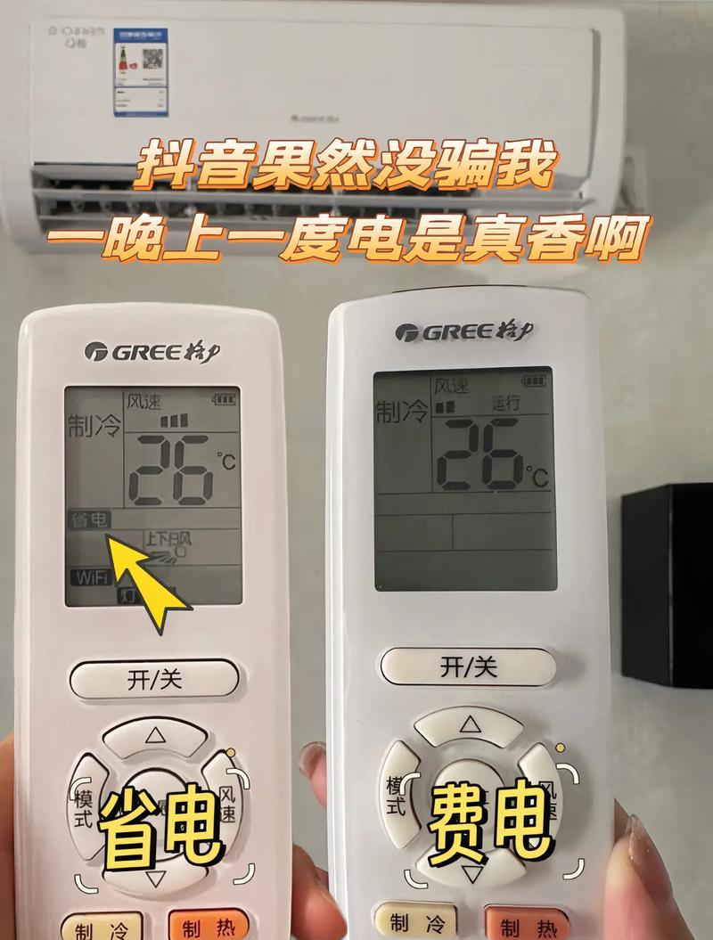 空调自动关机的原因及解决方法（为什么空调会自动关机）