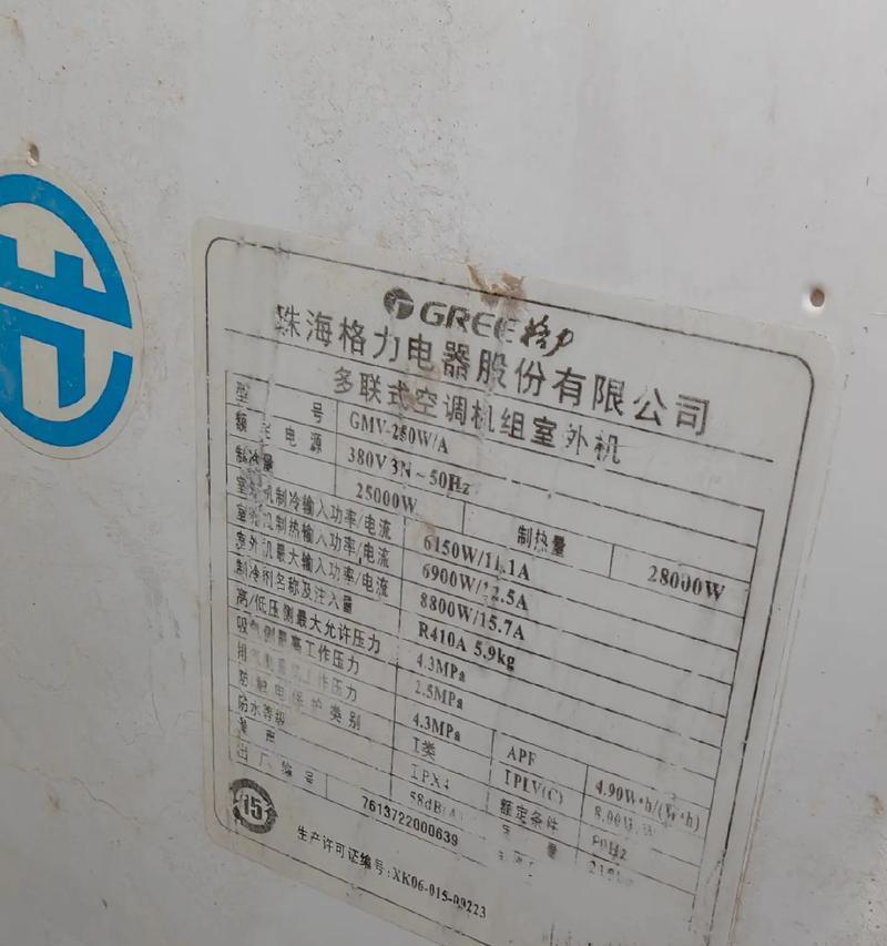 中央空调显示C0故障解决方法（掌握中央空调C0故障解决技巧）
