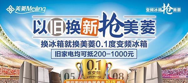 美菱冰箱传感器坏了怎么办？更换步骤有哪些？
