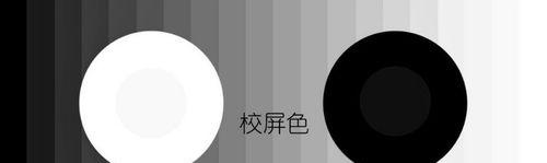 显示器硬件色彩校准方法是什么？如何进行有效的色彩校准？