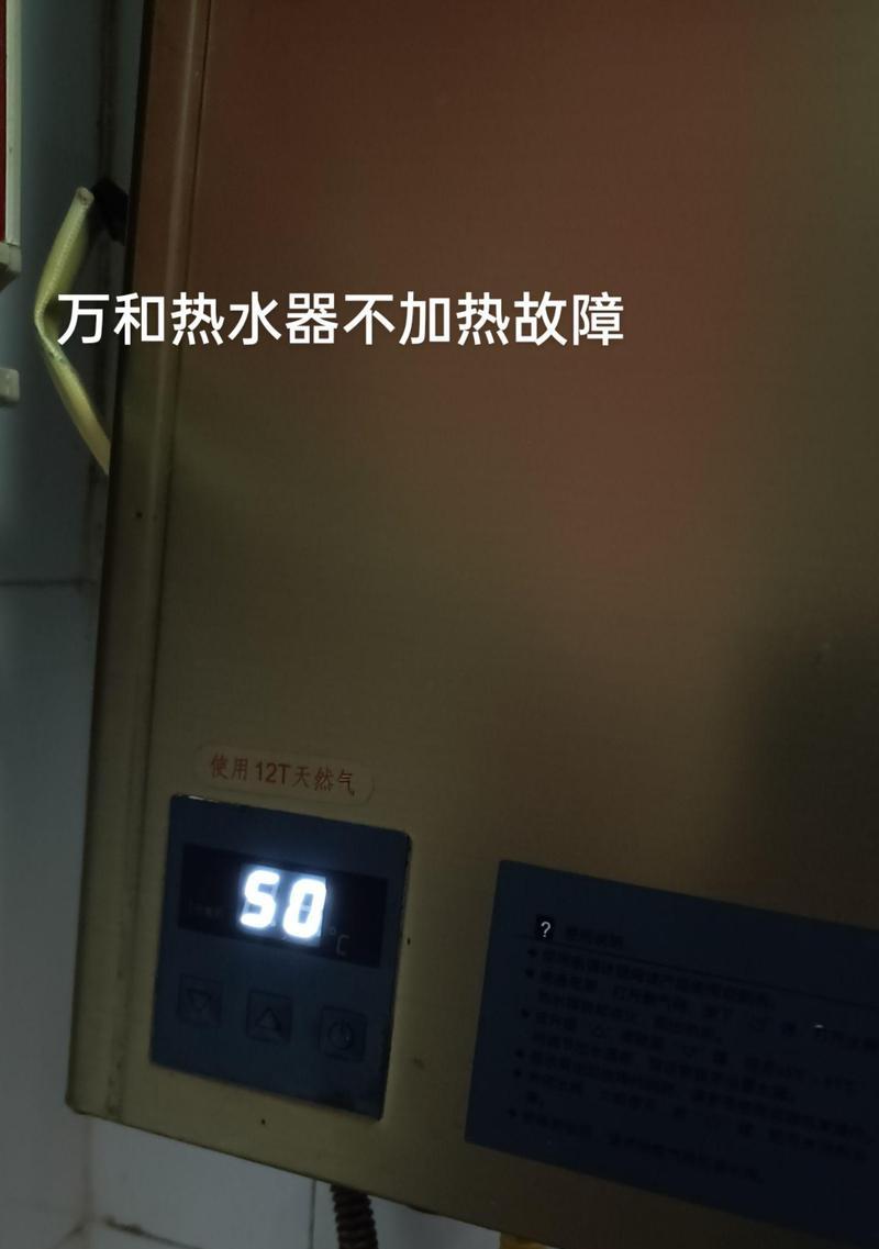万和热水器e4故障怎么解决？专业维修服务有哪些？