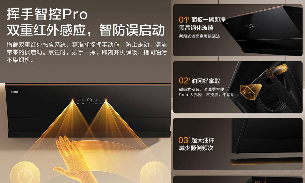 油烟机不会自动清洗怎么办？如何手动进行清洁维护？