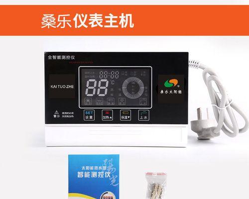 桑乐太阳能热水器出现故障怎么办？常见问题及解决方法是什么？