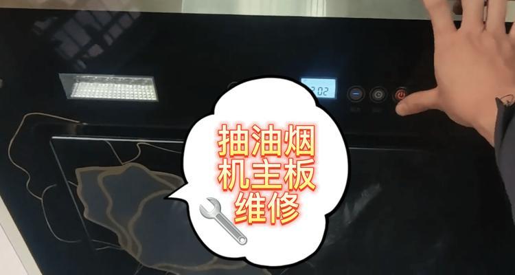 抽油烟机不往外抽是为什么？如何解决？