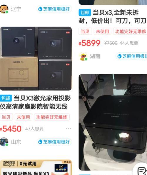 闲鱼投影仪出现白点是什么原因？如何解决？