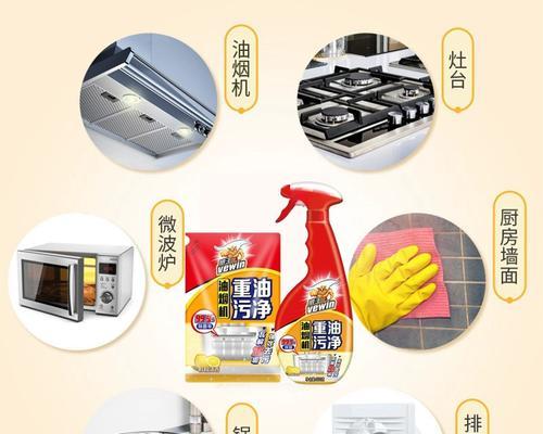 油烟机清油剂怎么清洗？使用方法和效果如何？