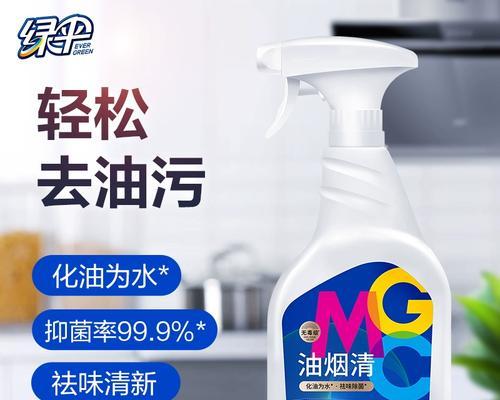 油烟机清油剂怎么清洗？使用方法和效果如何？