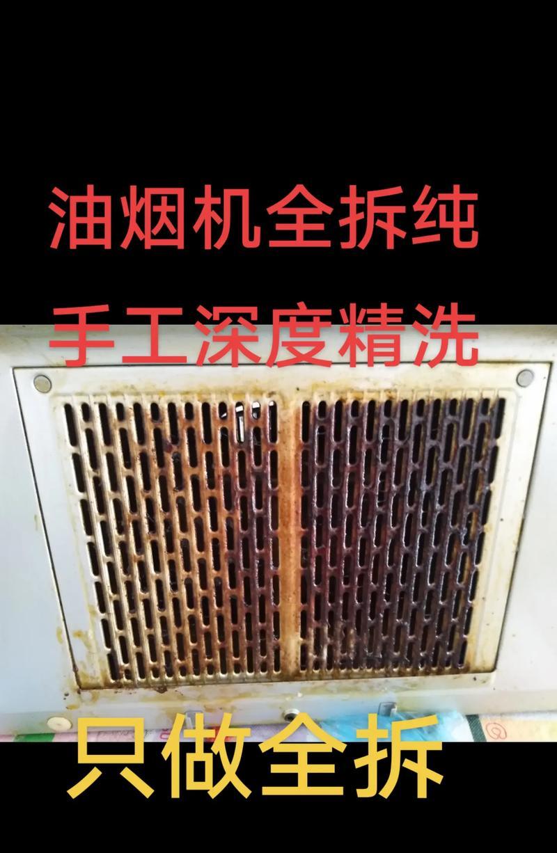触摸油烟机怎么清洗？清洗步骤和注意事项是什么？