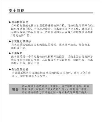 电热水器故障代码e3是什么意思？如何排查和解决？