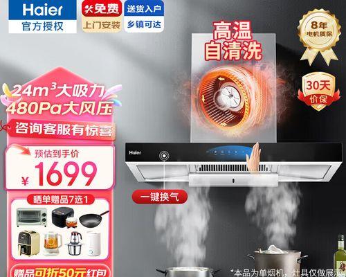海尔油烟机清洗方法是什么？清洗后效果如何保持？