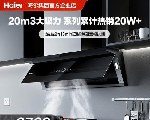 海尔油烟机清洗方法是什么？清洗后效果如何保持？