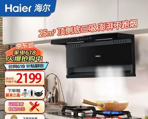 海尔油烟机清洗方法是什么？清洗后效果如何保持？