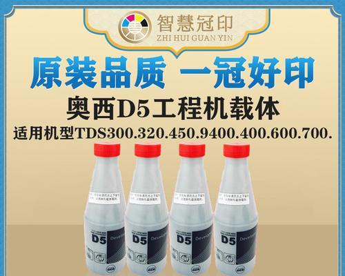 奥西复印机系统代码是什么？如何解决常见问题？