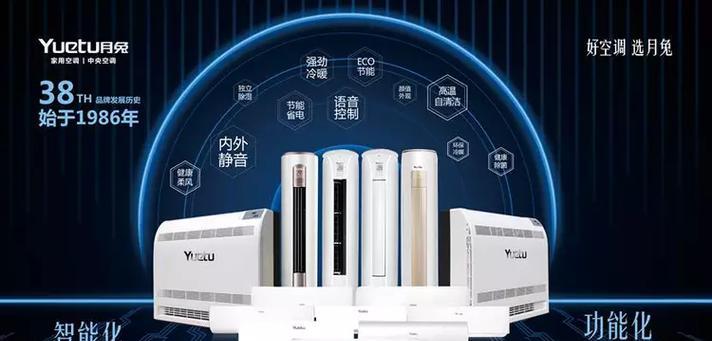 月兔空调质量可靠吗？价格区间是多少？