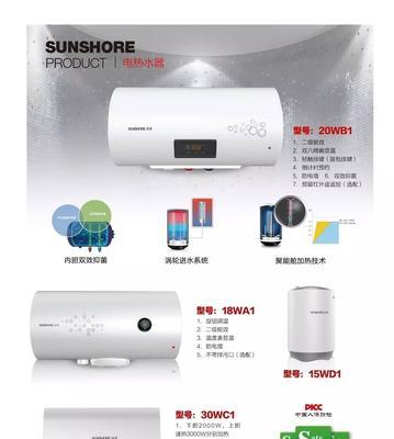 桑夏热水器点火故障怎么办？如何快速解决？