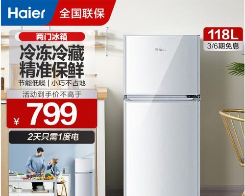 海尔冰箱保鲜冷藏温度设置多少最合适？