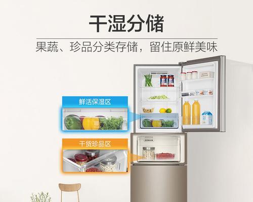 海尔冰箱保鲜冷藏温度设置多少最合适？
