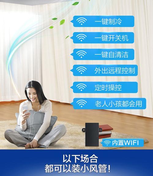 家用风管机安装步骤是什么？常见问题有哪些解决方法？
