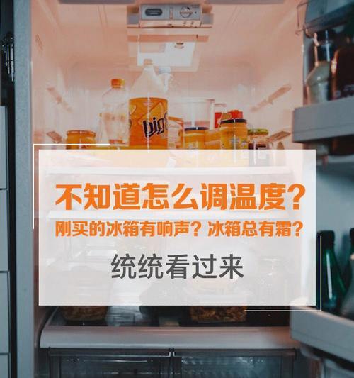 冰箱报警器持续响声？可能的原因和解决办法是什么？