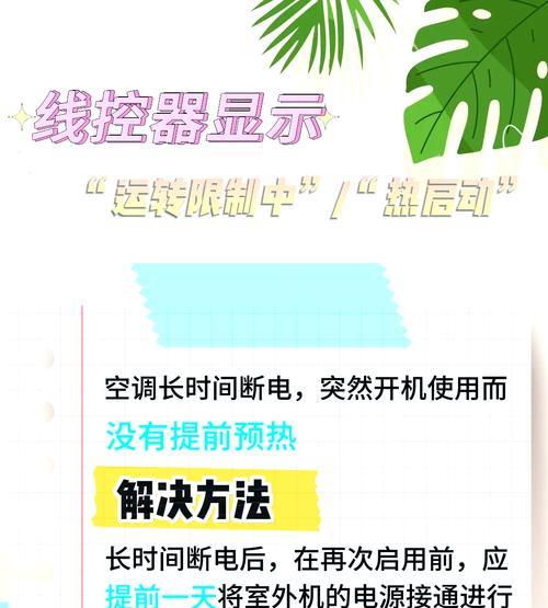 中央空调空调滤芯如何正确安装？安装步骤有哪些常见问题？