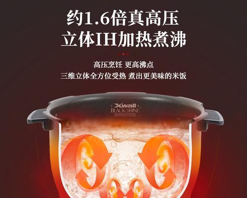 福库电饭煲eco故障是什么意思？如何解决？