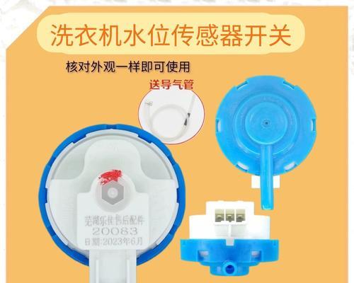 洗衣机水位传感器故障如何处理？维修还是更换？