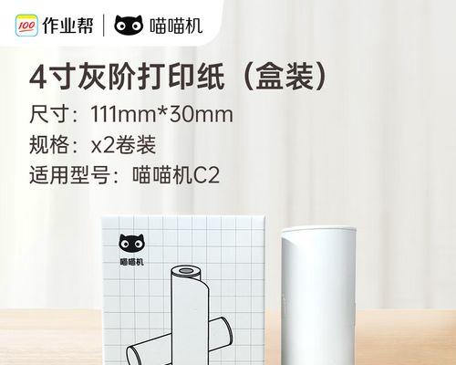 错题打印机纸褪色了怎么办？如何预防和解决？