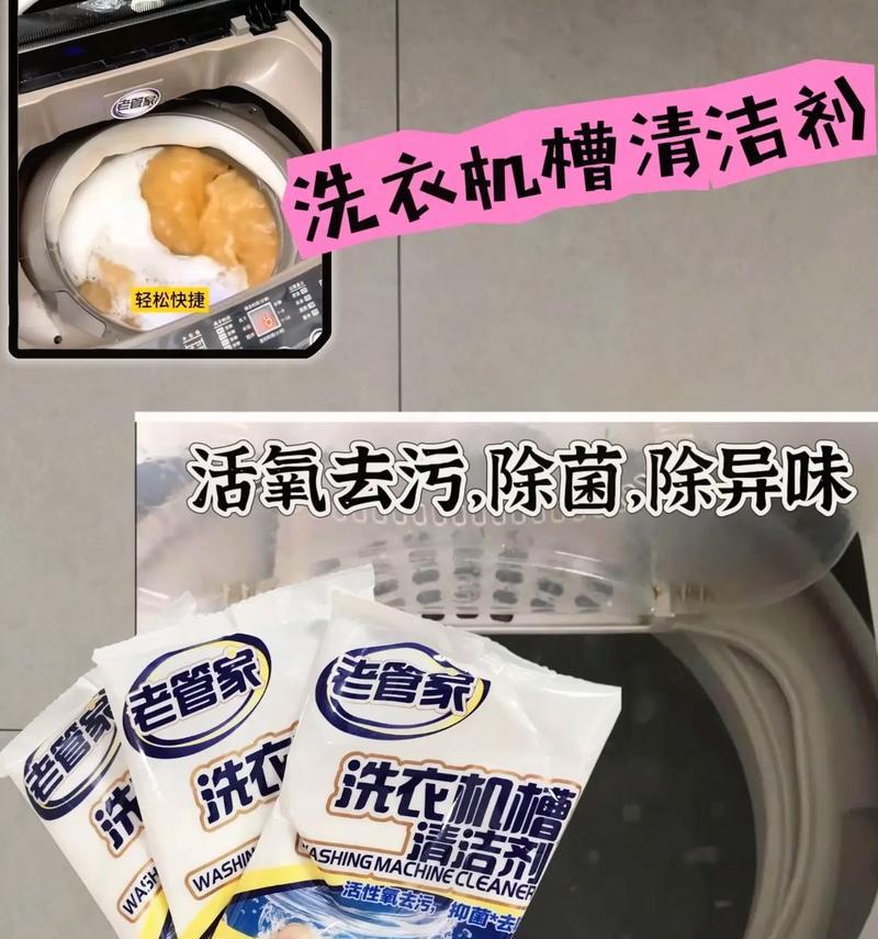 每渍每克洗衣机清洗方法是什么？如何彻底清洁洗衣机？