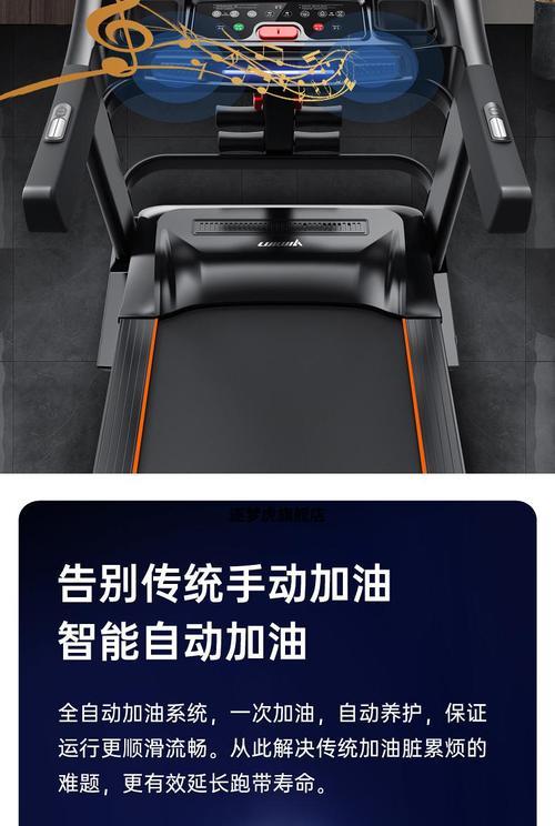 跑步机跑道发热是什么原因？如何解决？