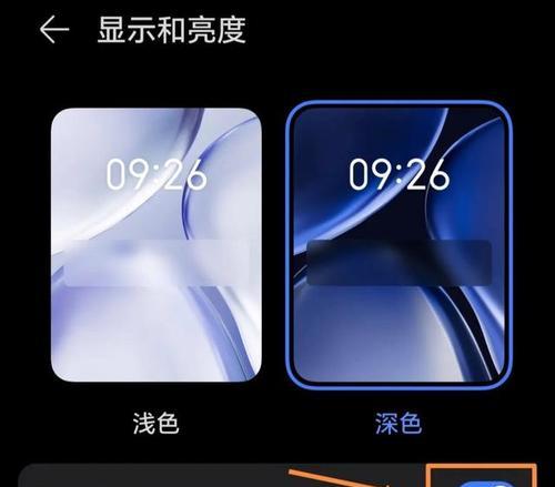 显示器局部变暗如何解决？修复步骤是什么？
