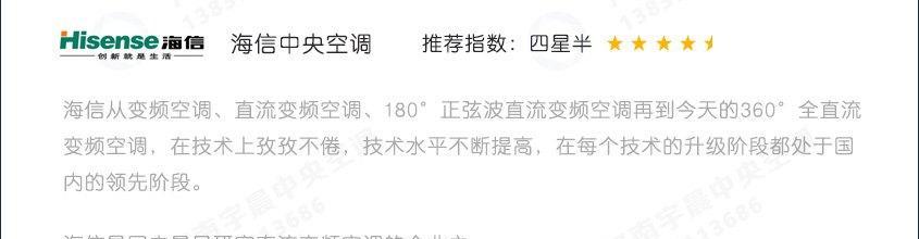东芝与大金中央空调对比评测：哪个更适合您？