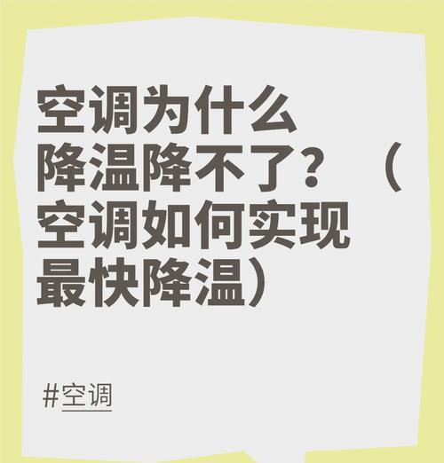 中央空调不漏水的原因是什么？如何预防和解决？