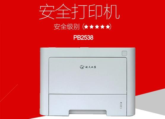 航天打印机字体设置方法是什么？如何调整字体样式和大小？