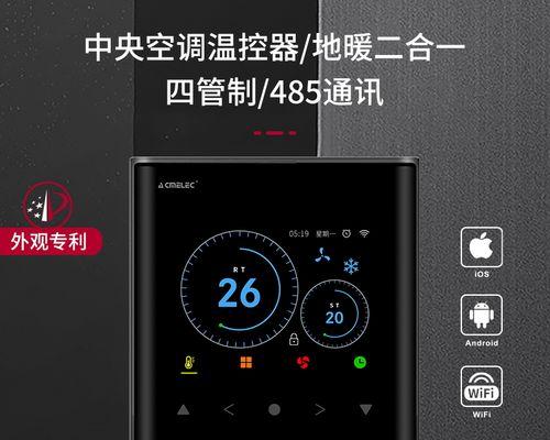 中央空调风机电源故障原因是什么？如何排查和解决？
