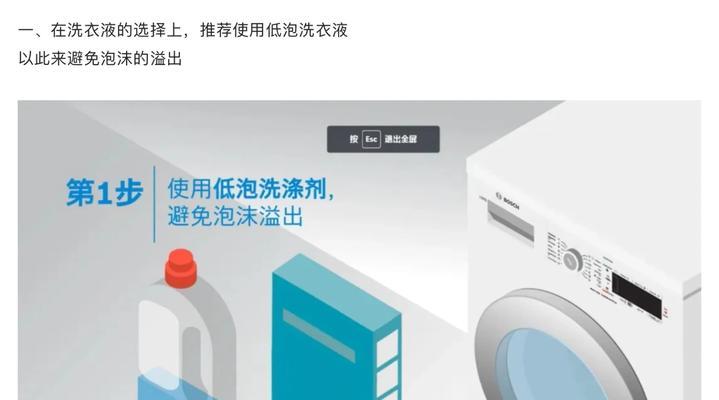 博世洗衣机E21故障代码怎么解除？5种维修方法与原因解说？