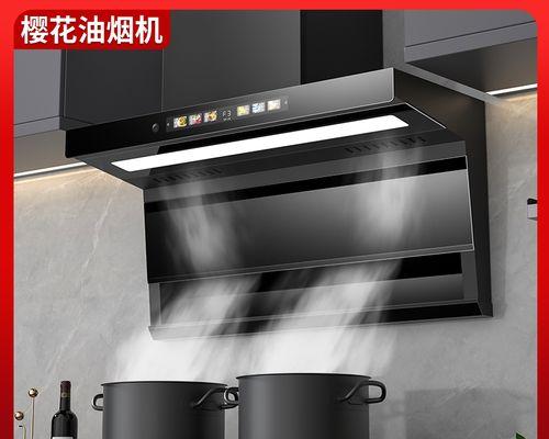 樱花灶油烟机清洗方法是什么？多久清洗一次效果最佳？