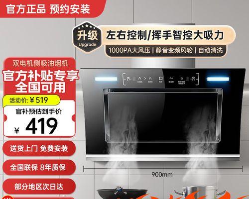 樱花灶油烟机清洗方法是什么？多久清洗一次效果最佳？