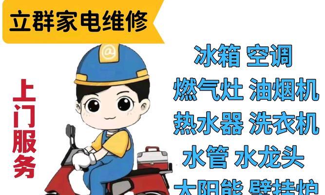 上门维修燃气灶如何收费？维修费用的计算方法是什么？