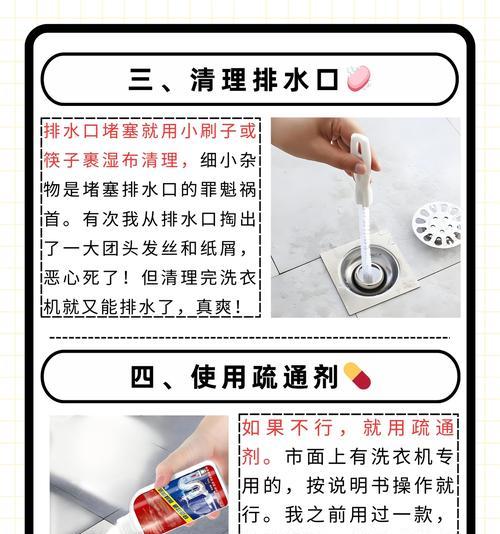 洗衣机不存水一直排水是什么原因？如何快速解决？