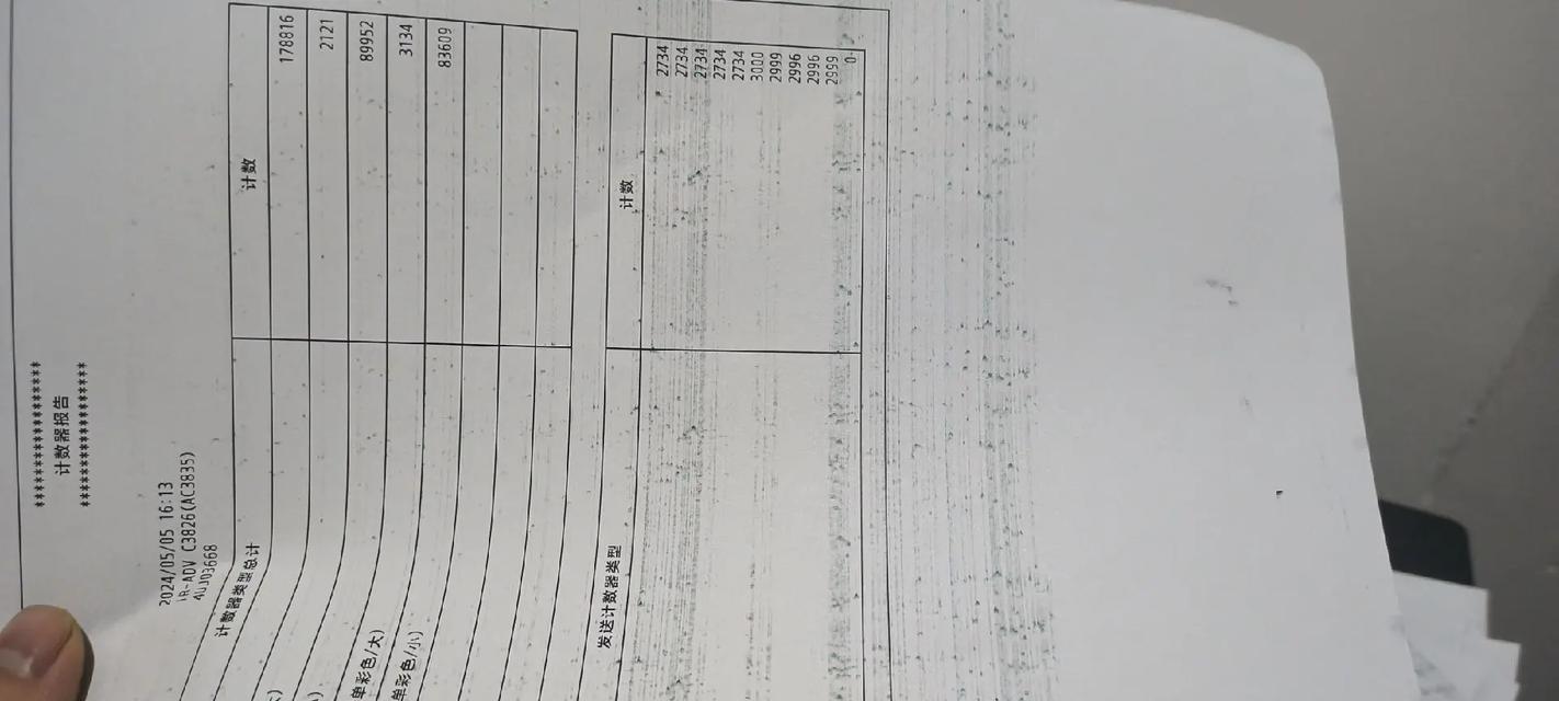 复印机出现炭粉问题如何解决？