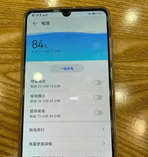 华为笔记本电脑亏电怎么办？快速充电技巧有哪些？
