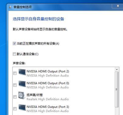 电脑没有声音怎么回事？如何快速诊断和解决？