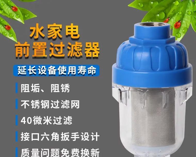 洗衣机水龙头滤网清洗方法是什么？如何有效去除堵塞物？