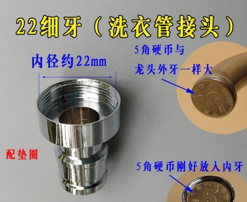 洗衣机水龙头滤网清洗方法是什么？如何有效去除堵塞物？