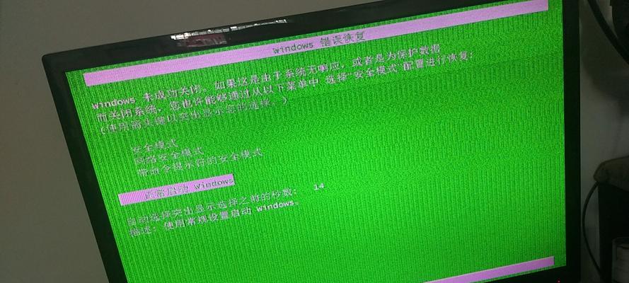 游戏显示器出现绿屏问题如何解决？