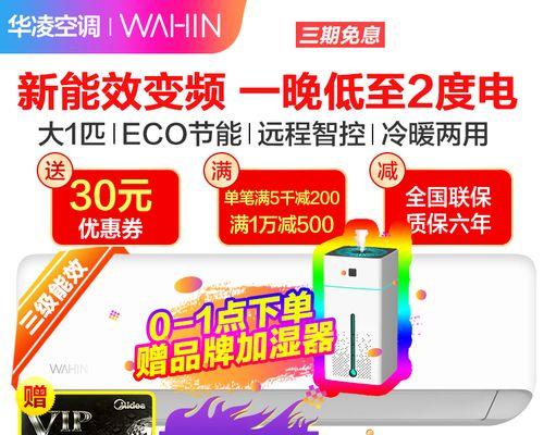 空调显示p1错误代码是什么意思？如何快速解决？